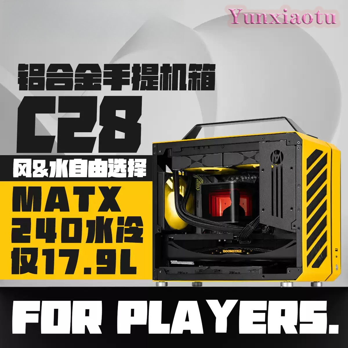 휴대용 풀 타워 PC 케이스 C28 - ITX/MATX - Mechanic Master C28 Matx Portable Pc Case 리뷰 및 가격